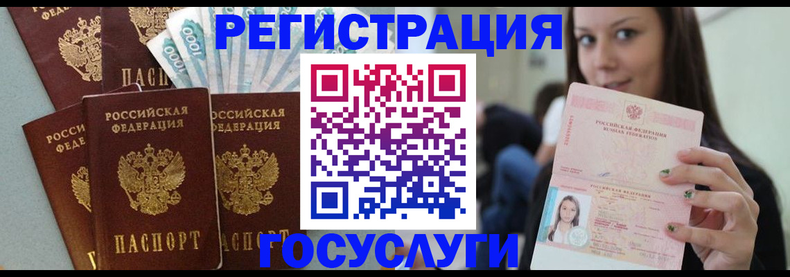 прописка штамп в Волосово