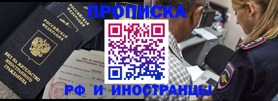 временная регистрация в Волосово